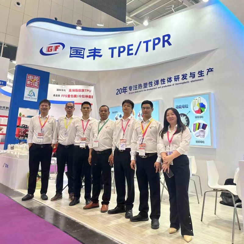 國豐橡塑為您奉上有價(jià)值的TPE材料，TPR材料資訊