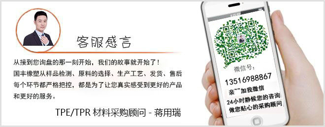 聯(lián)系TPR生產(chǎn)廠(chǎng)家