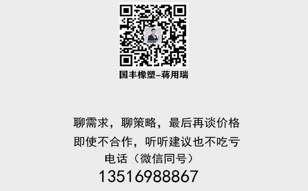 聯(lián)系tpr彈性體生產(chǎn)廠(chǎng)家